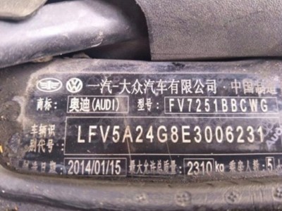 14年奥迪奥迪A6L小型车