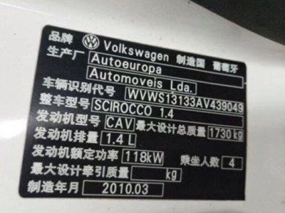 09年大众尚酷小型车