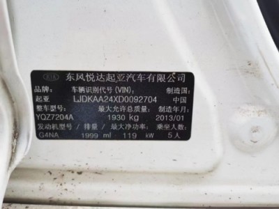 13年起亚起亚K5小型车