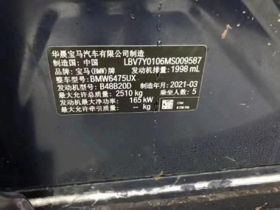 21年宝马宝马X3SUV