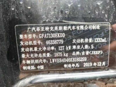 20年Jeep指南者SUV