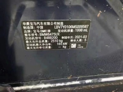 21年宝马宝马X3小型车