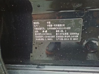 15年红旗红旗H7小型车