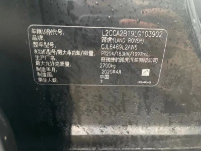 20年路虎路虎发现SUV