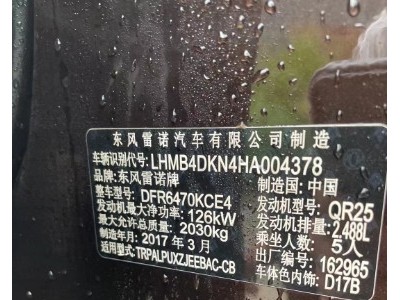 17年雷诺科雷傲小型车