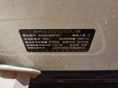 19年斯柯达柯迪亚克SUV