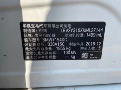 19年宝马宝马1系小型车