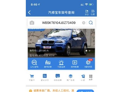 19年宝马宝马X5 M小型车