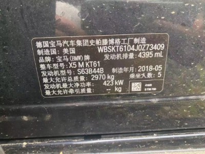 19年宝马宝马X5 M小型车