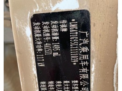 20年广汽传祺传祺GS4SUV