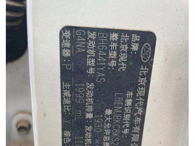 19年现代现代ix35SUV