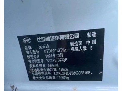 21年比亚迪宋Pro小型车