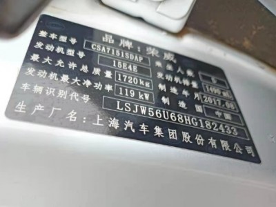 18年荣威荣威i6小型车