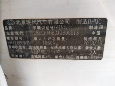 19年现代名图小型车