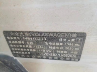 20年大众途岳SUV