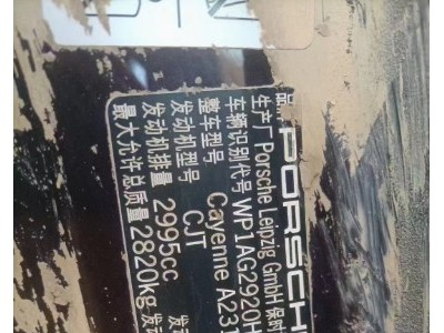 17年保时捷保时捷Cayenne小型车