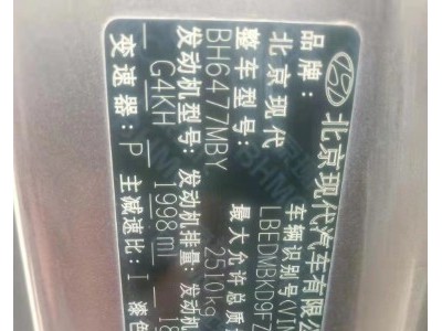 16年现代胜达小型车