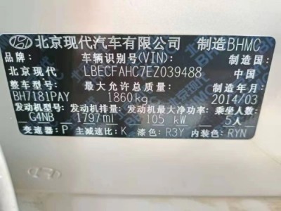 14年现代名图小型车