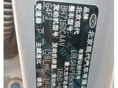 19年现代LAFESTA 菲斯塔小型车