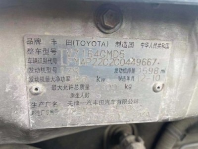 12年丰田花冠小型车
