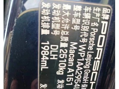 20年保时捷保时捷MacanSUV