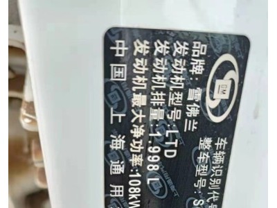 15年雪佛兰迈锐宝小型车