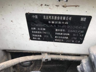 17年北汽威旺威旺M30小型车