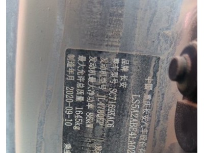 21年长安逸动小型车