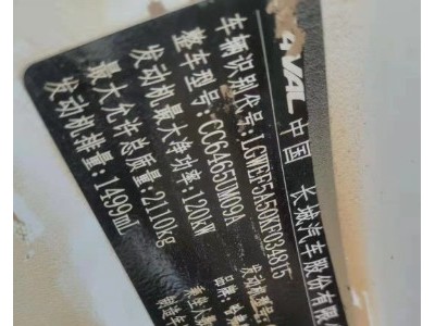 19年哈弗哈弗F7小型车