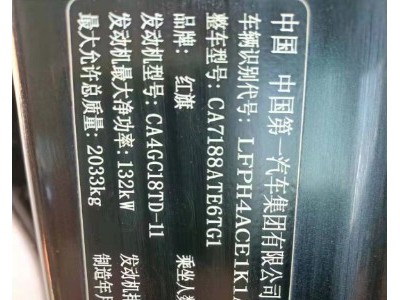 19年红旗红旗H5小型车