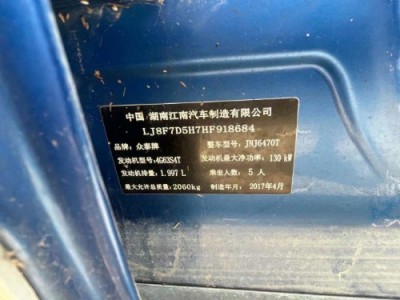 21年众泰众泰SR9小型车