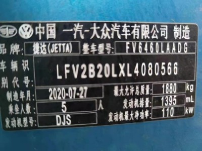 21年大众捷达SUV