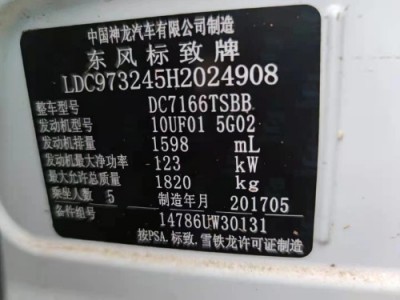 17年标致标致408小型车
