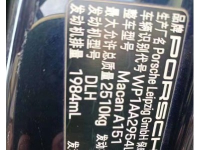 20年保时捷保时捷Macan小型车