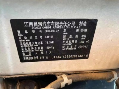 15年昌河昌河M50小型车