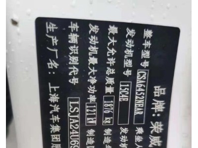 21年荣威荣威RX5SUV