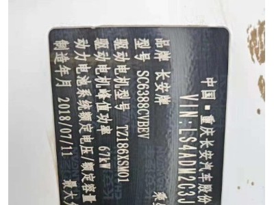 18年长安欧尚欧力威小型车