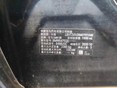 20年宝马宝马X3SUV