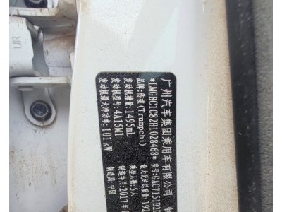 17年广汽传祺传祺GA6小型车
