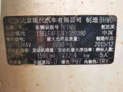 16年现代索纳塔小型车