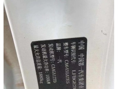 19年奔腾奔腾T77小型车