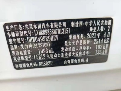 21年本田艾力绅小型车