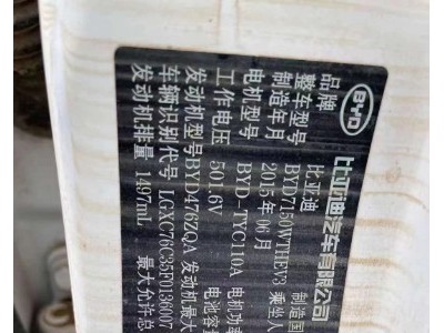 15年比亚迪秦小型车