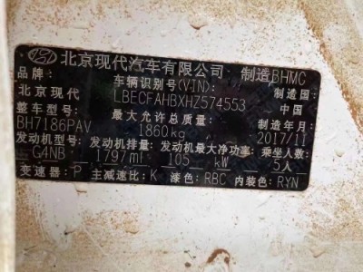 18年现代名图小型车