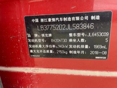 年领克领克01小型车