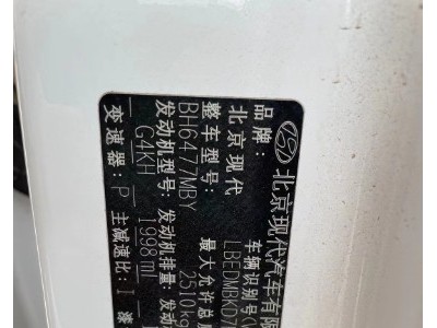 16年现代胜达小型车