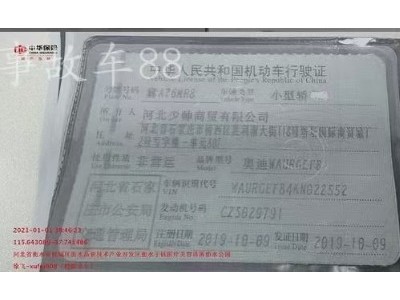19年奥迪奥迪A8L小型车