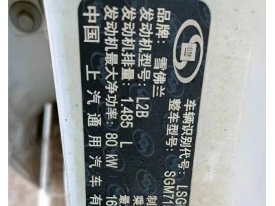 17年雪佛兰科沃兹小型车
