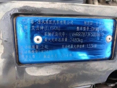 15年本田艾力绅小型车