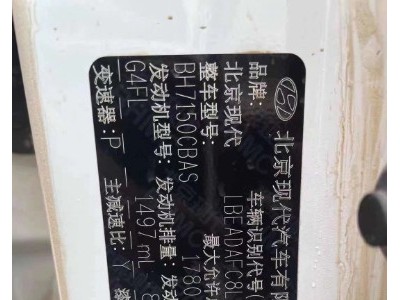 20年现代领动小型车